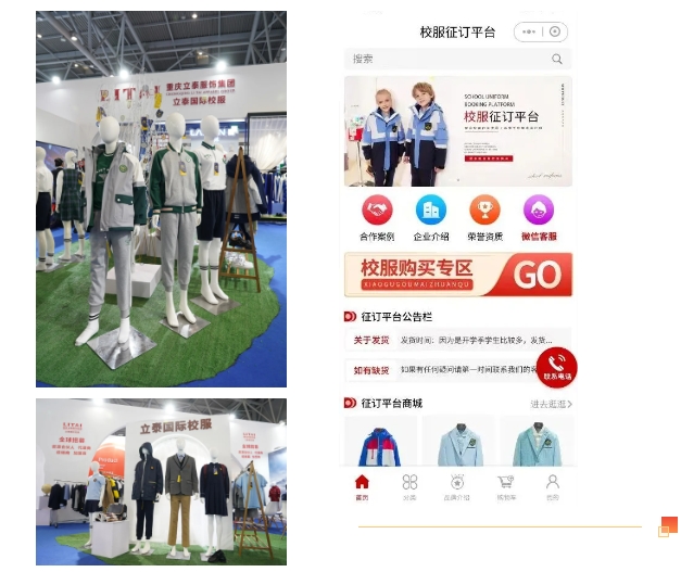 芭乐视频下载app下载污app校服定制厂家：AI智能校服芭乐视频下载ios版系统.png