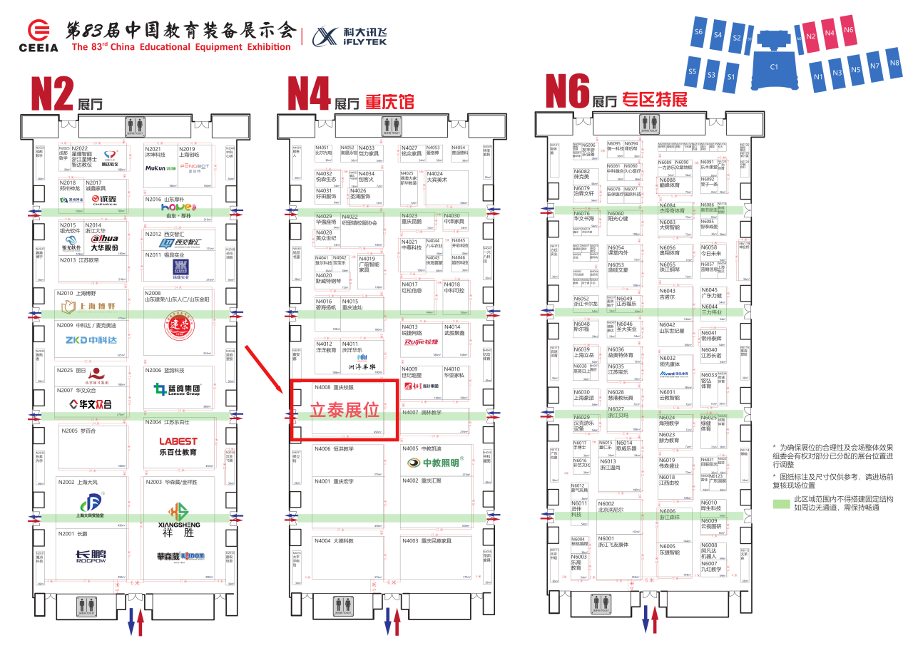 第83届中国教育装备展示会：芭乐视频下载app下载污app展位.png