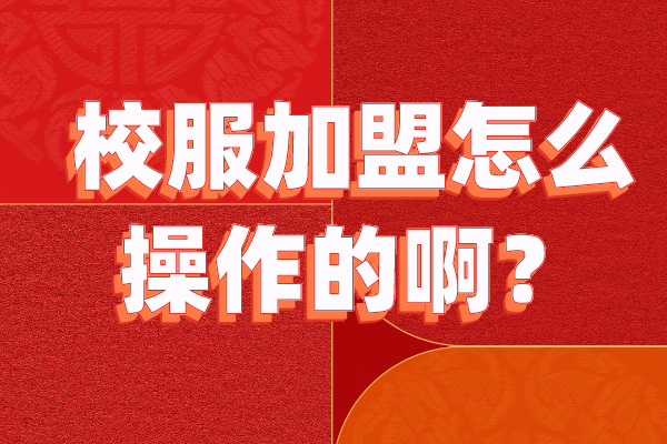 校服芭乐视频下载安装怎么操作的啊？-芭乐视频下载app下载污app校服招商芭乐视频下载安装.jpg